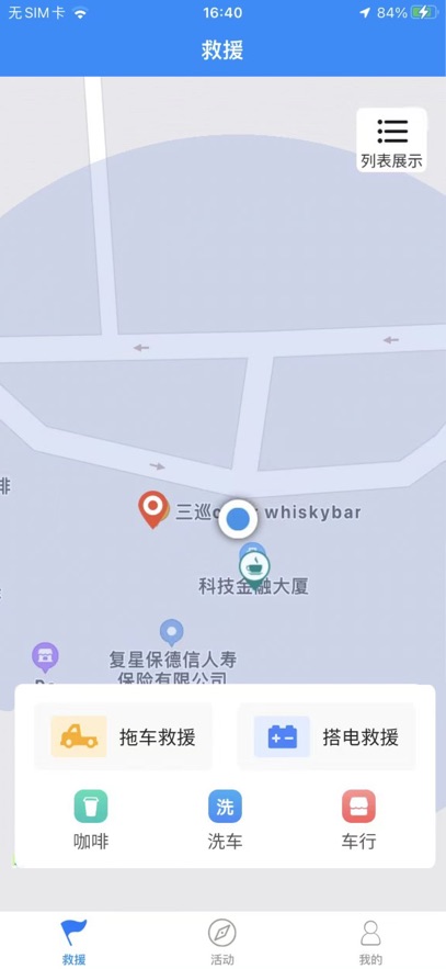 摩托寶最新版(摩托保險(xiǎn)) v2.2.6安卓版 0