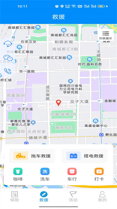 摩托寶最新版(摩托保險(xiǎn)) v2.2.6安卓版 1