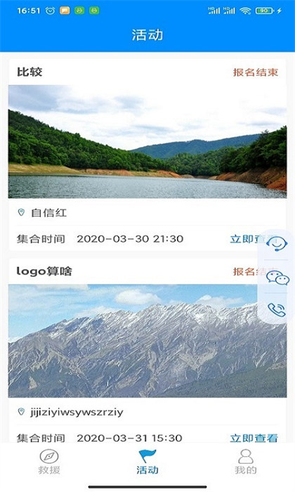 摩托寶最新版(摩托保險(xiǎn)) v2.2.6安卓版 3