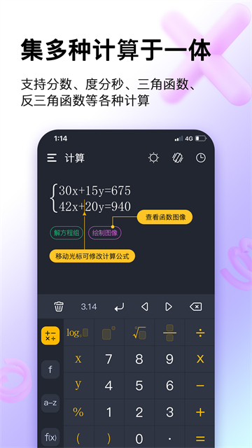 學生計算器app v2.3.3 0