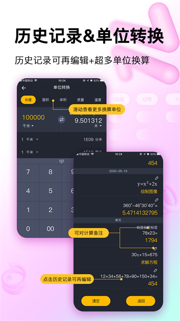 學生計算器app v2.3.3 2
