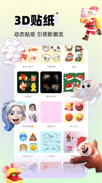 剪同款 v3.8.8 3