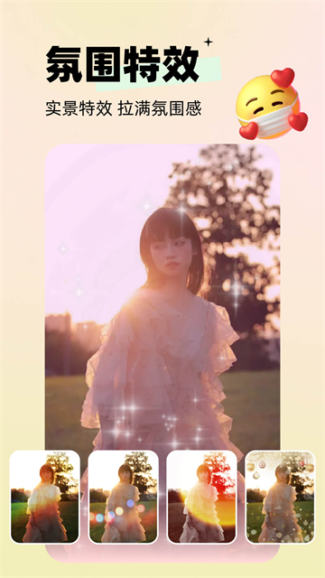 剪同款 v3.8.8 2