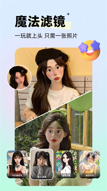 剪同款 v3.8.8 1