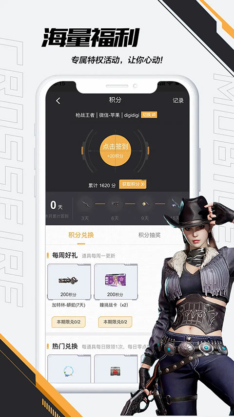 掌上穿越火線最新版本 v4.0.0安卓版 1