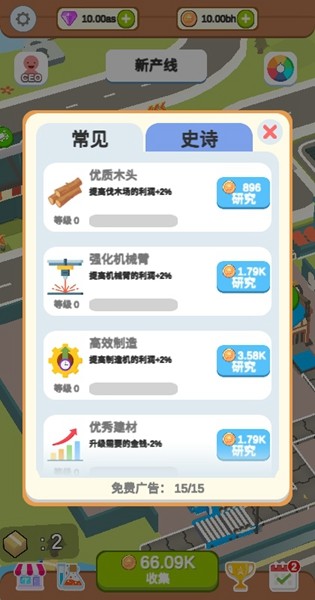 水產(chǎn)伐木場(chǎng)游戲 v0.1.9 安卓版 3