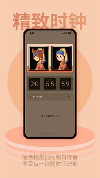 色采時鐘軟件colorclock v1.0.17 安卓版 1