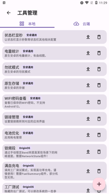 酷客工具箱app v3.0.4-lion-606 0