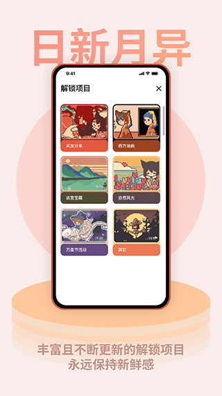 彩色時鐘 v1.0.17 安卓版 3