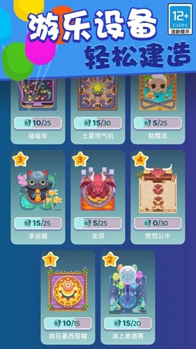 歡樂游戲城無限金幣鉆石版 v2.20.2 2