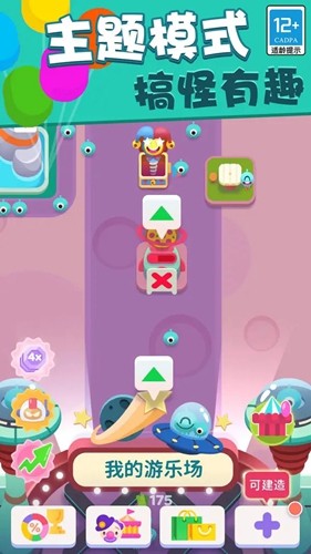 歡樂游戲城無限金幣鉆石版 v2.20.2 0