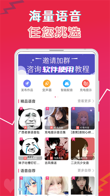 萌配音軟件 v35.8 3