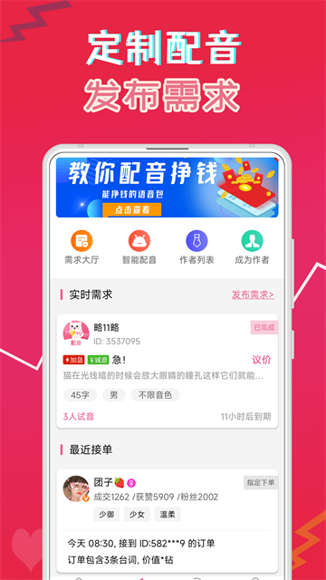 萌配音軟件 v35.8 1