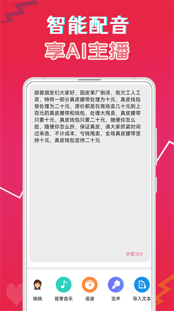 萌配音軟件 v35.8 0