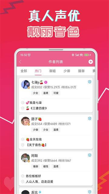 萌配音軟件 v35.8 2