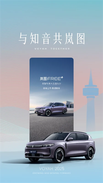 嵐圖汽車 v5.1.0 安卓版 0