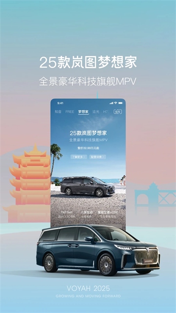 嵐圖汽車 v5.1.0 安卓版 2
