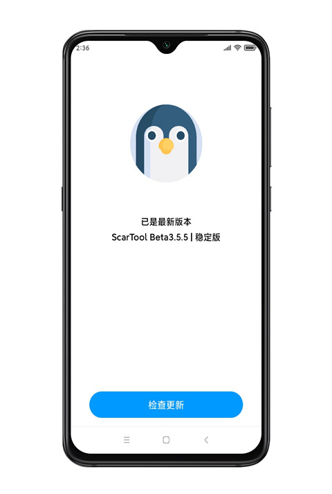殤痕畫質助手官方版 v9.7.9_Explore2.0專業最新版 1