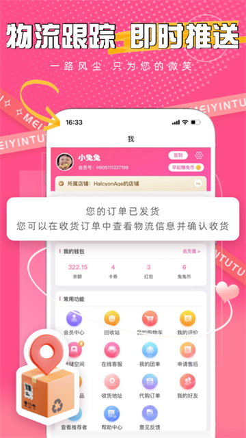 美印兔兔 v2.5.81 2