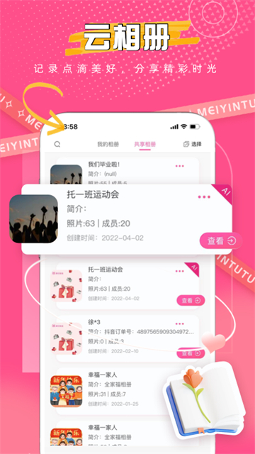 美印兔兔 v2.5.81 0
