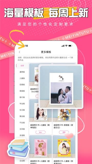 美印兔兔 v2.5.81 3