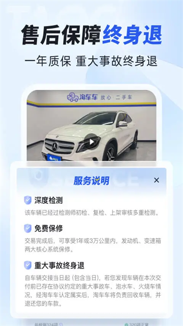 易車二手車(易車網二手車交易)4