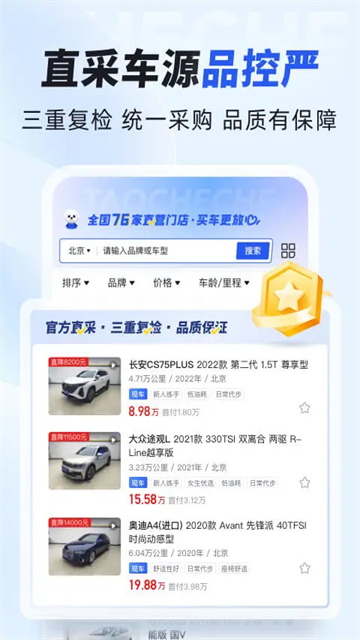 易車二手車(易車網二手車交易)3