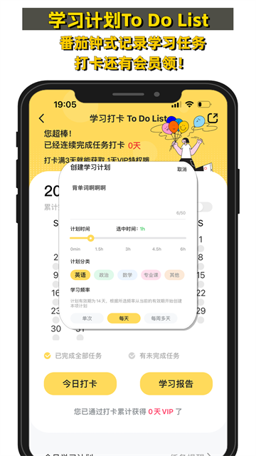 真題伴侶免費版 v3.0.193 2