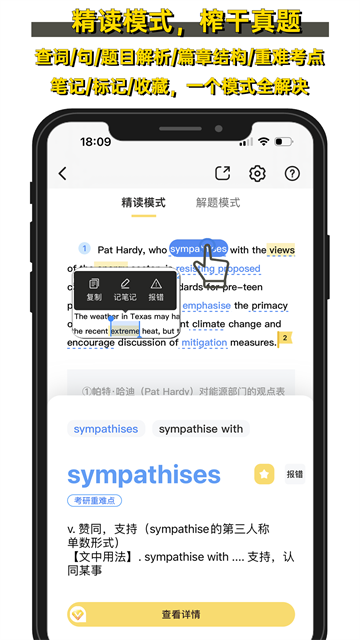 真題伴侶免費版 v3.0.193 1