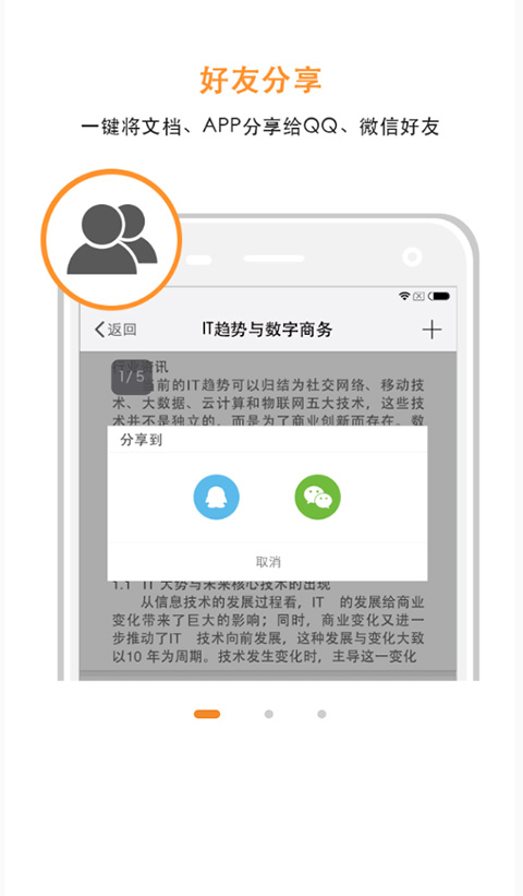 極速pdf閱讀器app v1.5.3.14 安卓版 2