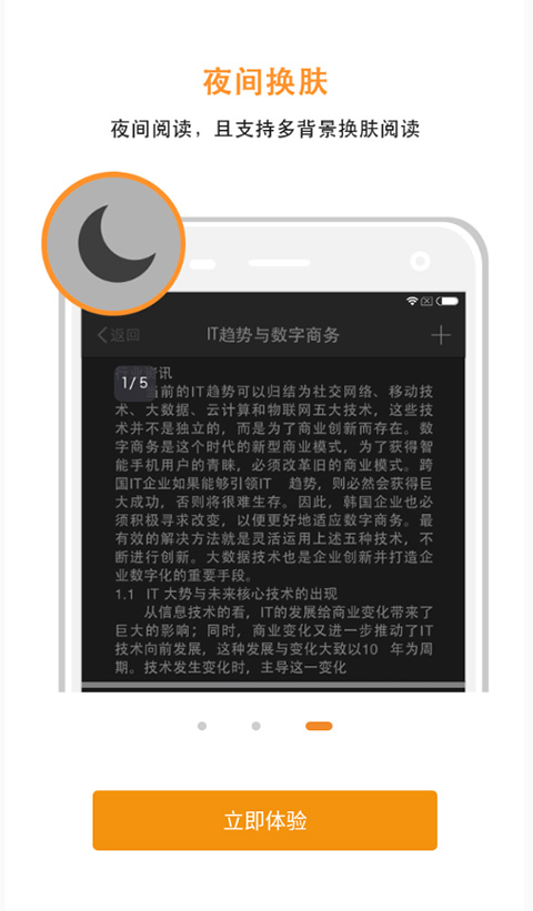 極速pdf閱讀器app v1.5.3.14 安卓版 3