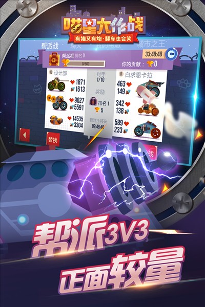 喵星大作戰(zhàn)正版 v3.19 安卓版 1