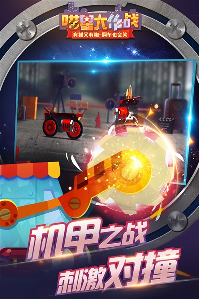 喵星大作戰(zhàn)正版 v3.19 安卓版 0