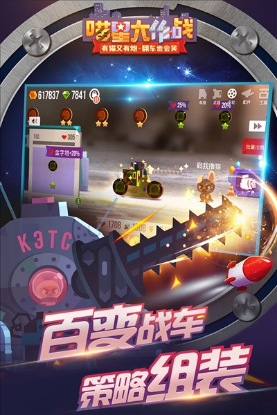 喵星大作戰(zhàn)正版 v3.19 安卓版 3