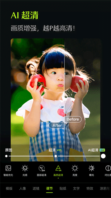 醒圖 v13.1.1 0