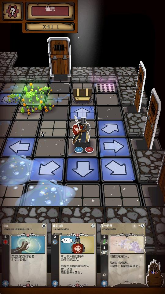 卡牌地牢游戲 v1.2 1