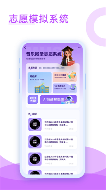 音樂殿堂 v8.6.0 0