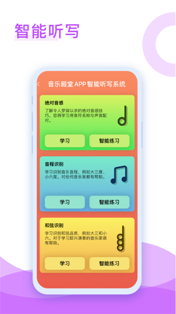 音樂殿堂 v8.6.0 1