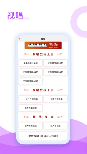 音樂殿堂 v8.6.0 3