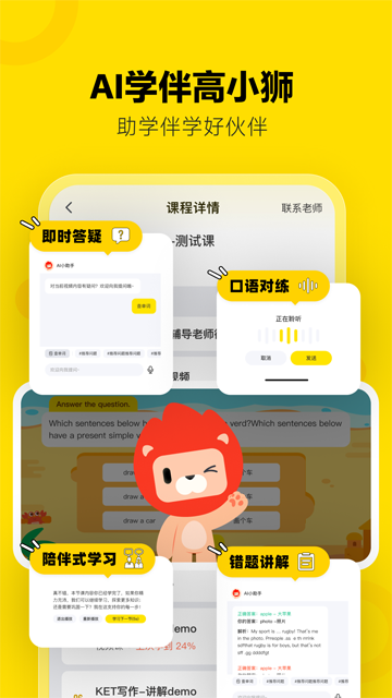 高途雅思 v4.97.16 0