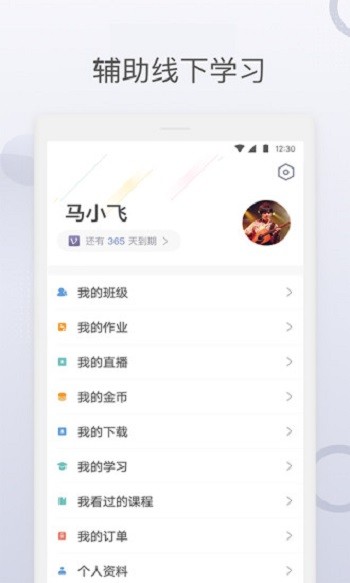 九拍陪你練最新版 v5.8.4.5 安卓版 2