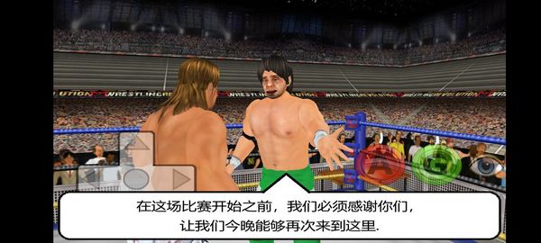 摔跤革命3d漢化版 v1.730.64 安卓版 0