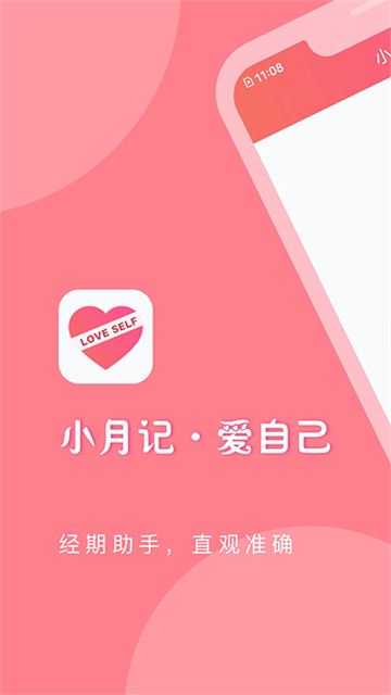小月記 v1.9.129 0