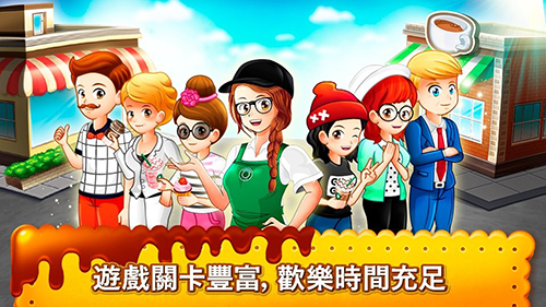 咖啡廳大作戰(zhàn)烹飪餐廳最新版 v1.53.1a 0