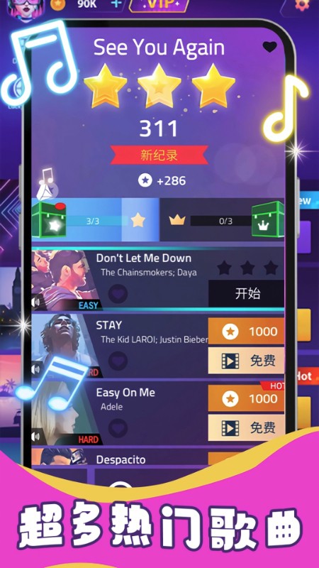 鋼琴塊5指尖節(jié)奏 v1.90.62 2