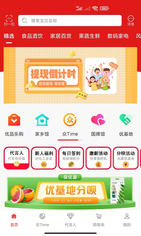 保優(yōu)源最新版 v1.5.7 安卓版 0