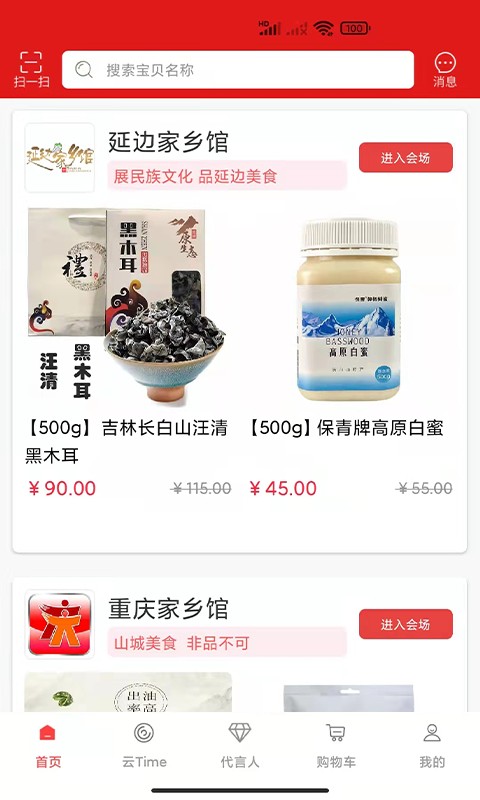 保優(yōu)源最新版 v1.5.7 安卓版 3