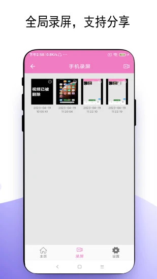 萬(wàn)能手機(jī)燈牌app v1.1.4 2