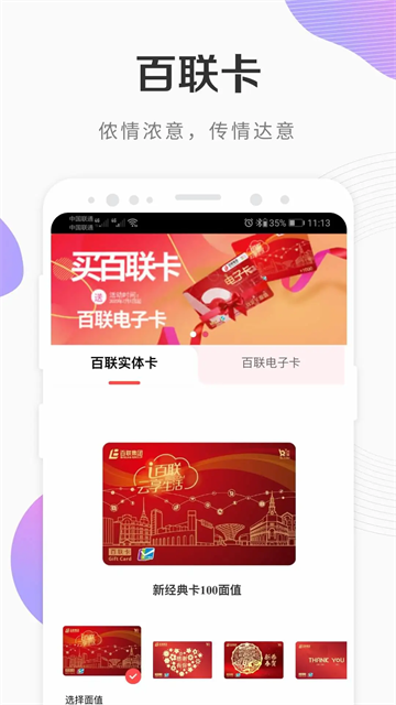 i百聯(lián) v8.48.0 0