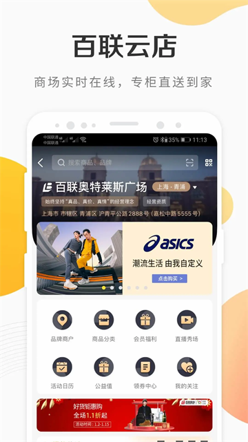 i百聯(lián) v8.48.0 2